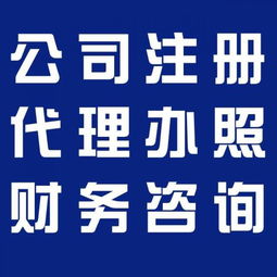 專業工商注冊與餐飲食品許可證代理服務